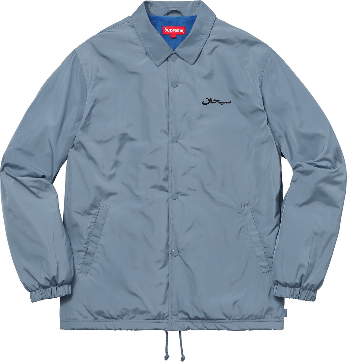 Arabic Logo Coaches Jacket view 20